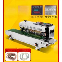 밀봉 진공팩 가정용 급속 진공포장기, (세로) 1000 형 세로, 직사각형, 100x100mm