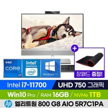 [장패드 증정!] HP 엘리트원 800 G8 AIO 24 5R7C1PA 업무사무용 가정용 24인치 올인원PC (코어i7-11700/UHD그래픽/윈도우10 Pro), 1TB, 16GB, 윈도우 포함