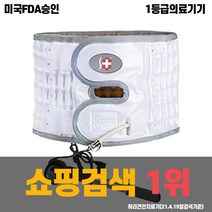 메디넷 허리디스크 견인치료기 치료, S/M (27 ~ 37인치)