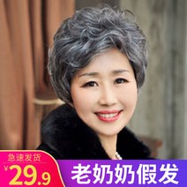 흰머리 가발 할머니 자연스러운 백발 노인 어르신 분장 50대 여자 여성 숏컷가발 60대 중 장년 숏단발 70대, 고온실크 블랙