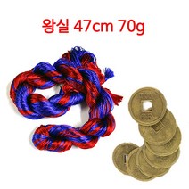 전통 청실홍실 l 폐백 함용품 명주실 돌잡이 돌상, 6. 청실홍실 70g + 엽전 1세트