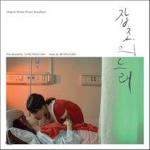 [CD] 잡초의 노래 OST