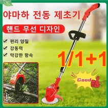 1/1+1 가정용 소형충전식 다목적 리튬전기 전동제초기, 전동 제초기*5