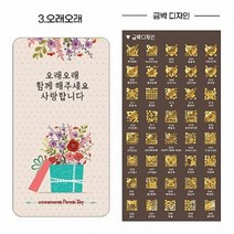 미인골드 24k순금 식용금가루 식용금박 오래오래 카드 마심티골드 파티용 행사용 이벤트용, D32 똥(화투)