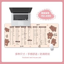 오버사이즈 마우스패드 여사무용 ps 단축키 디자인 테이블패드 러블리 플러스 도톰 자물쇠 쿠션 PC 키보드 PPT 가정용 손목패드 맞춤 캐드대전숙소 노트북패드, 01 570x330mm, 15 RZ-499【고무 고화질 인쇄】