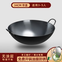 가마솥 솥 대형가마 업소용 가마 전통 무쇠, 34cm*수제단조*양귀냄비+스텐뚜껑+스텐삽(열린냄비)