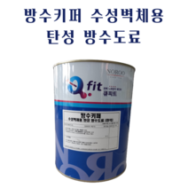방수키퍼 벽체 콘크리트 시멘트 방수 페인트 내벽 균열 크랙 보수 지하실 옥탑방 벽체용 외벽 실외 실내 벽면 전용 벽, 아이보리3