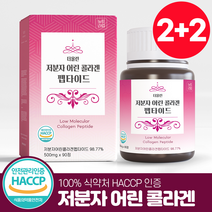 저분자 피쉬 콜라겐 펩타이드 어린콜라겐 100% 식약청인증 HACCP 뉴트라업, 90정, 4개