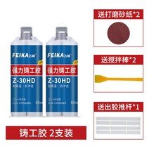 강력접착제 금속 에폭시 플라스틱 주물용 초강력 본드 스틸 연료 탱크 플러깅 라디에이터 누출 수리, 2팩