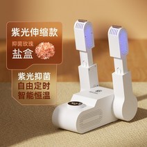 의류 소형 소형건조기 운동화 미니 1인 키트 연통 빨래 빨래 신발 신발 35 독일 Nk 건화기 탈취 억제 균 학생 성인 가정용 구두 난방 신기, 신축 자광 접이식   수납 용이   장미 소금 상자 이