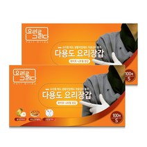 요리를그리다 니트릴장갑 S 100매 x 2팩 (총 200매) 식품용 화이트, 소(S)