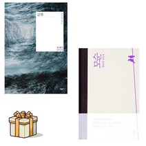 급류 모순 전2권 세트(포스트잇증정) 양귀자