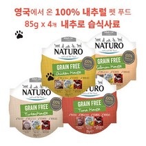 내추로 캣 고양이 그레인프리 습식사료 주식캔 85g, 칠면조 85gx 4개