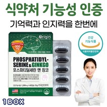 식약처인증 포스파티딜세린 징코 뇌 영양제 인지질 1통 1개월 플라보놀배당체 비타민E 포스타딜세린 PS 피에스 은행잎 추출물 기억력 개선 수험생 머리 집중력 높이는법 영양제 추천