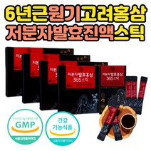 저분자 발효 홍삼 엑기스 진액 스틱 남자친구집인사선물 강화도 아르기닌 홍삼추출액 원기 보환 제품 함량 혈소판응집억제 면역력 명품 효능 저분자발효홍삼365스틱 에브리데이 강화 짜먹는 항산화식품 고려홍삼원 홍삼선물세트
