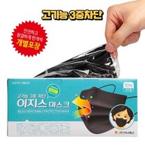 위생 부직포 마스크 고기능 3중차단 외출 일회용 마스크 50매 블랙