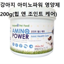 강아지 아미노산 영양제 200g 힙 앤 조인트 케어, 미스씬 본상품선택