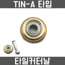 타일커터날 TIN-A 1개 컷팅날 카타날 캇타날 갓타기 절단기 재단기 고성능