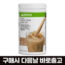 허벌라이프 단백질쉐이크 커피맛 750G 체중조절용 체중조절용정품 허벌라이프단백질쉐이크 커피 커피맛