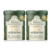 남양유업 유기농 산양분유 3단계, 2개, 800g