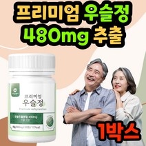 국산 우슬등복합물 우슬 복합물 우슬등복합추출물 인증 조인트 분말 우슬추출액 복합물정 쇠무릎 국내산 뿌리 추출물 참당귀 상어연골 해조칼슘 어골칼슘 보스웰리아 녹색잎홍합 50대 60대, 1박스/60정/1개월
