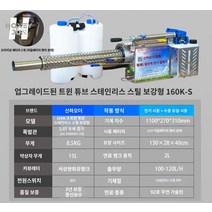 방충제 모기퇴치기 소독기 방역기 연막 연무기 해충, 업그레이드된 스테인리스 스틸 트윈 튜브 강화형 160K