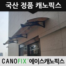 캐노픽스 800x2300 흡연부스 상가연결통로 공원벤치 비가림 차양 시설설치 시공사, 렉산_그린/브라켓_그레이/파이프_그레이