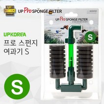 UP 프로 스펀지 여과기 S 미니쌍기한강수족관 한강아쿠아 한라펫 유피아쿠아 UP-AQUA 수족관 꾸미기 수족관 레이아웃 어항 꾸미기 어항 레이아웃 수조 꾸미기 수, 본상품