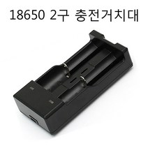 18650 충전지 리튬 배터리 충전용 건전지 3500mAh 2000mAh 삼성, 2구충전거치대, 1개