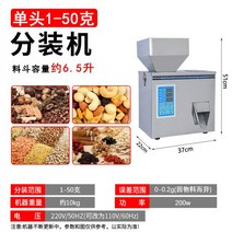 분말소분기 삼면포장기 씰링 계량기 자동 정량기 곡물 포장기 분말 충진기 주입기 업소용 108199, 01.1-50g 과립 포장