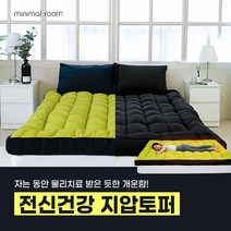[미니멀룸] NEW 건강 지압토퍼(일체형), 연그레이