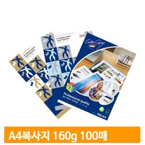 컬러 인쇄 전용지 160g A4 100매 용지 종이 프린트 오피스 회사 학교 은행