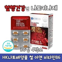 종근당 혈행 건강 나토 나또 키나제 키나재 키나아제 HK 낫토 배양물 철 아연 비타민B6 건강기능식품 식약처인증, 30정 X 4박스