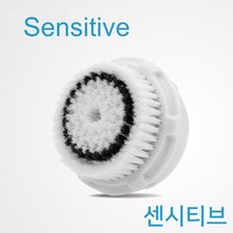 클라리소닉 호환용 브러쉬 헤드, 센시티브 1개