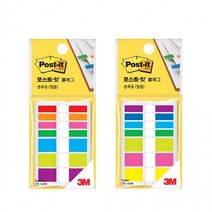 분류용 인덱스 라벨 필름 팝업 플래그 노트 포스트잇, 683 (레인보우)