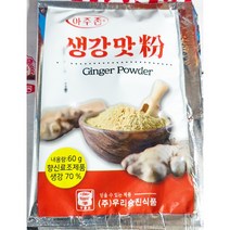 맷돌표 생강가루 60g 가정용 식당 식자재 식료품 식품 식재료 식자제, 1개
