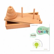 GDG9317 시드창의수학(Step2) 하노이탑 창의교구/수학교구/학습교구영역별학습교/가베