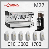 [월렌탈]LA CIMBALI M27 패키지(라심발리 M27 + 안핌 CAIMANO 카이마노 + 파라곤 SR6 필터 + 커피달_문 로스팅커피원두 매월 6kg) =월 290 000원