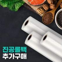 퀸레이블 가정용 진공포장기 잘라쓰는 롤백 / 잘려있는 파우치 진공팩, 6인치 롤백 (40장)