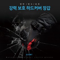 오토바이장갑 기모 가죽 라이딩 장갑 방수 충격보호 가와사키 닌자 H2R, L, 레드