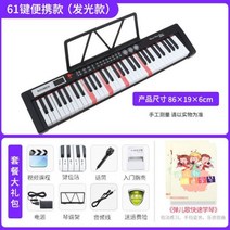 전자 피아노 디지털 전문 실제 성인 피아노 61 키보드 음악 센서 Teclado Midi 악기, 61 keys B