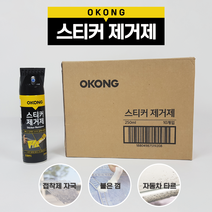오공 스티커 제거제 오물 타르 접착제 얼룩 제거 스크래퍼, 오공 스티커제거제 *2, 1개