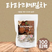 몸에좋은 타타리메밀 쓴메밀차 타타리메밀차 몸이따뜻해지는차 따뜻한차 차가운차 쓴메밀 볶은 메밀 차 메밀차 곡물차 노인간식 우려먹는차 모닝티 물대체차 물대용 물대신먹는차