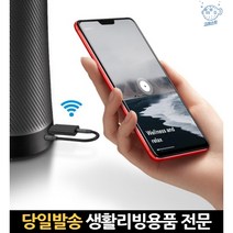 3.5블루투스송신기 블루투스리시버 블루투스오디오송신기5.0 tv용블루투스 구형오디오블루투스변환기, 고래쇼핑, 단일옵션