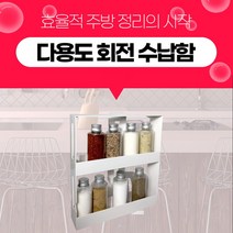 두바이_미니샵_다용도 멀티 수납장 주방정리함 회전선반 양념 만능함 함 통 정리++mingpin*, #합리적선택++