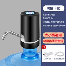 생수통펌프 워터디스펜서 스마트워터펌프 캠핑용 버킷 충전 흡수기 순수한 전기 프레스 유, 더블 펌프 블랙 업그레이드(2개의 말 펌프가 매우