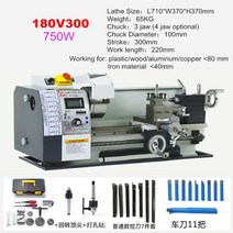로구로 목공선반 미니 가공 210V 선반 기계 소형 금속 길이 자동 스레딩 제작 CNC, 01 180V-300