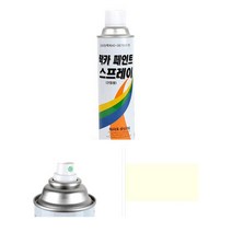 아이보리)연한 뿌리는 도색 리폼 벽칠하기 락카 라카