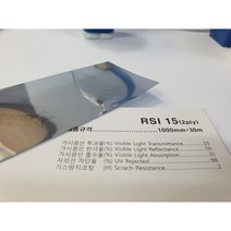 아키스타 유리 창문 은색 실버 시선차단 사생활보호필름 반사100폭 RSI15 (2PLY)
