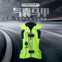 바이크 에어백 오토바이 조끼 안전장비, 2세대 형광 (지퍼+버클)